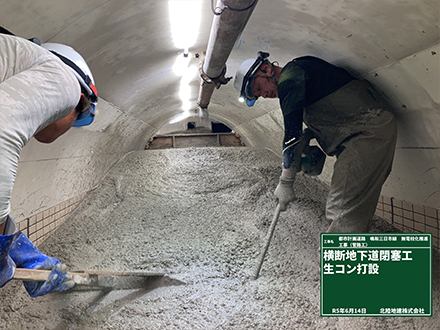 都）鳴和三日市線　無電柱化推進工事（管路工）