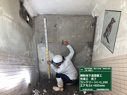 都）鳴和三日市線　無電柱化推進工事（管路工）