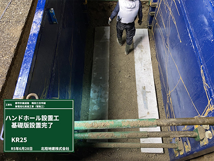 都）鳴和三日市線　無電柱化推進工事（管路工）