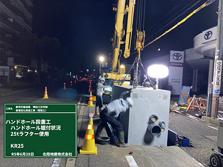 都）鳴和三日市線　無電柱化推進工事（管路工）