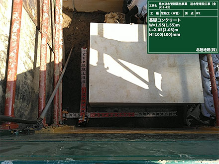 県水送水管耐震化事業　送水管埋設工事（金沢－２－４２）